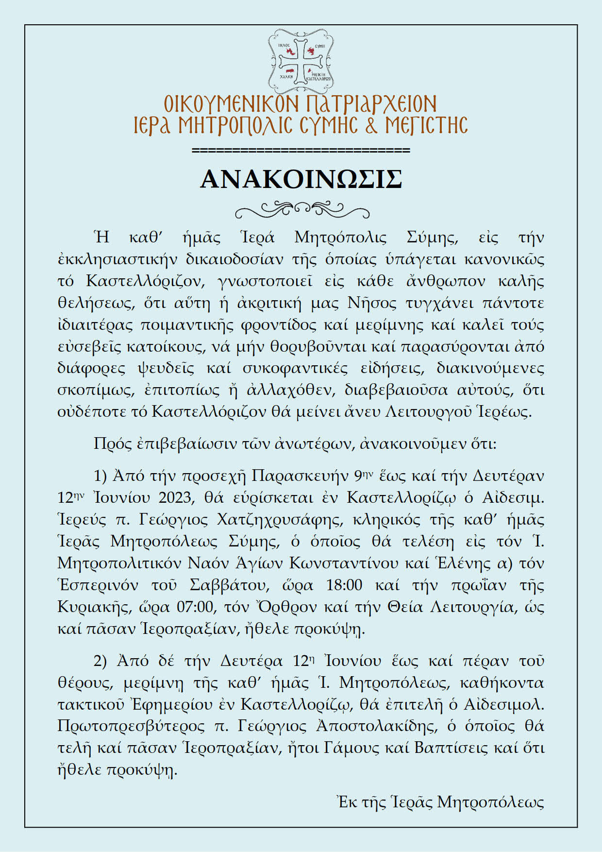 efimeria Kastellorizou