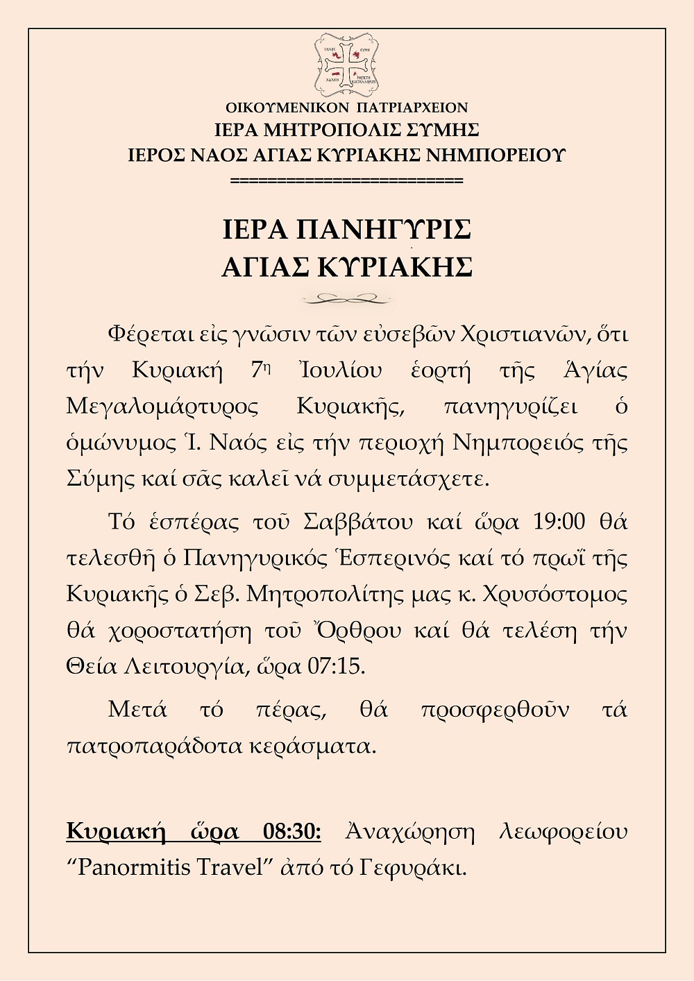 Ag.Kyriaki