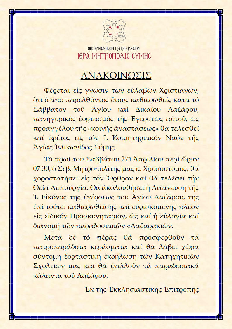 Lazaros 24