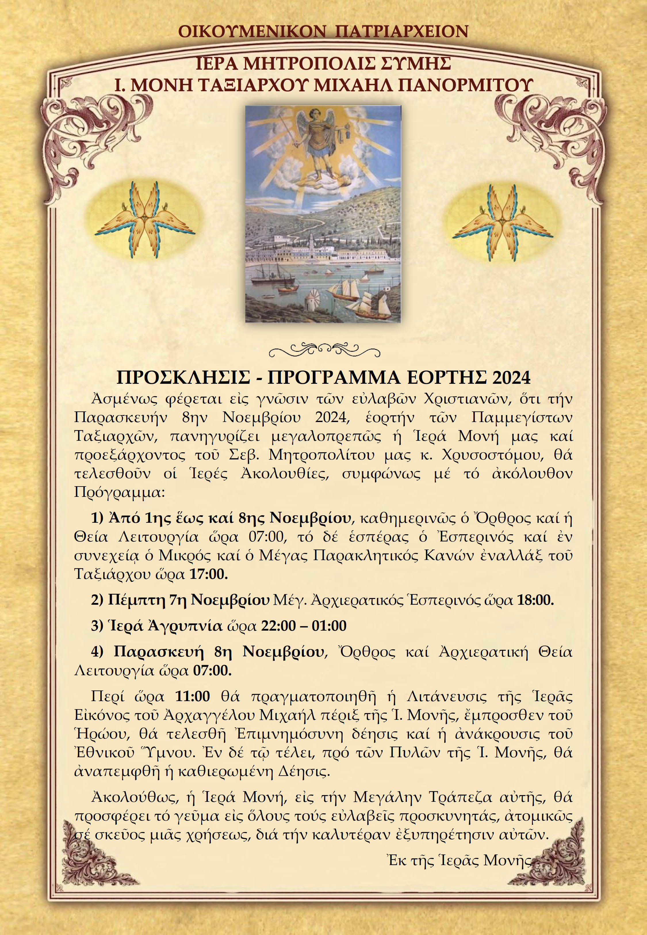 Leitourgikon Programma I.M.P. 24