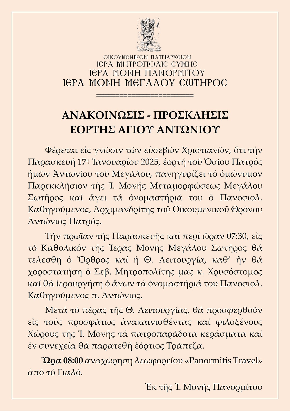 25 Ag. Antonios
