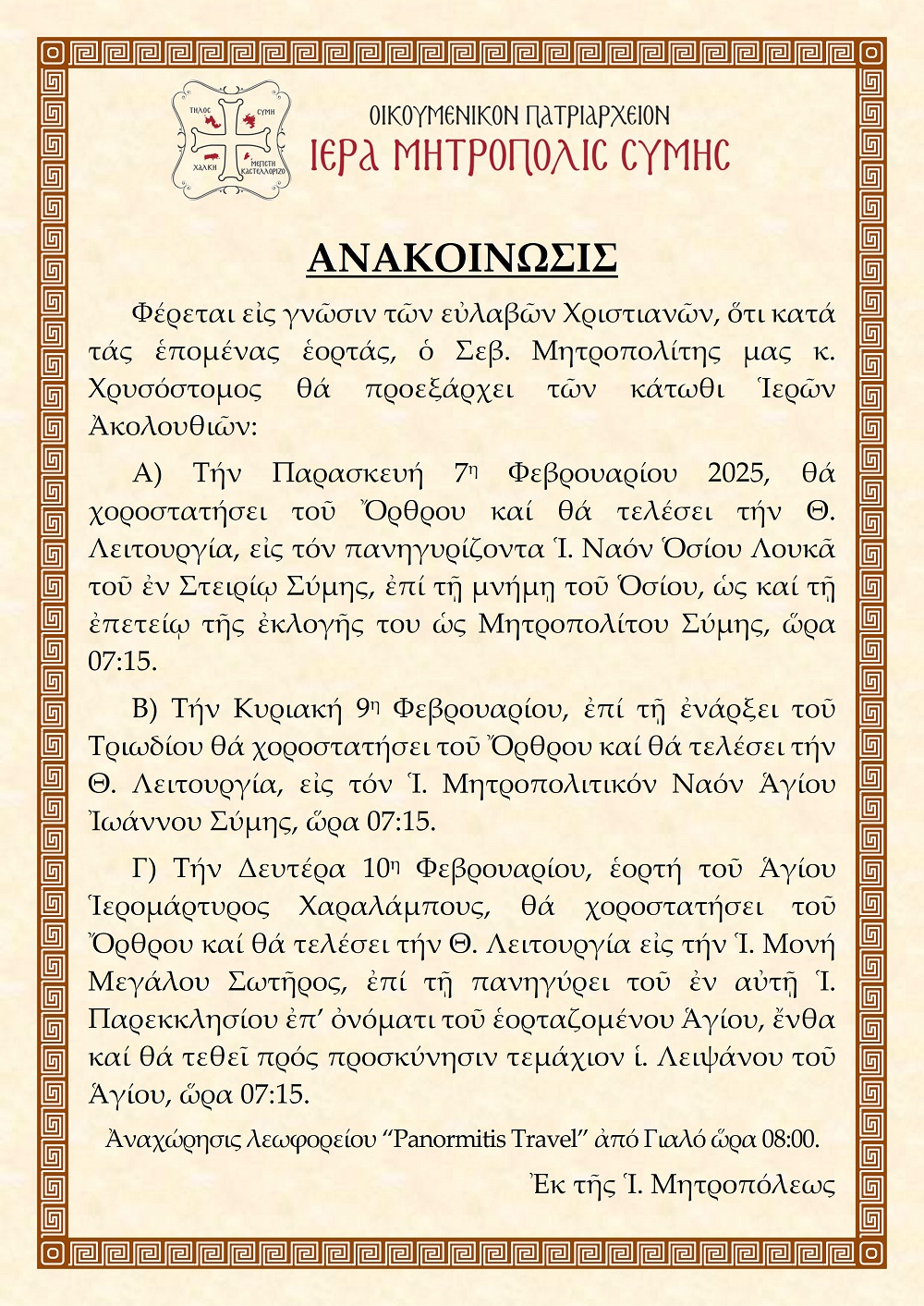 Xaralampos