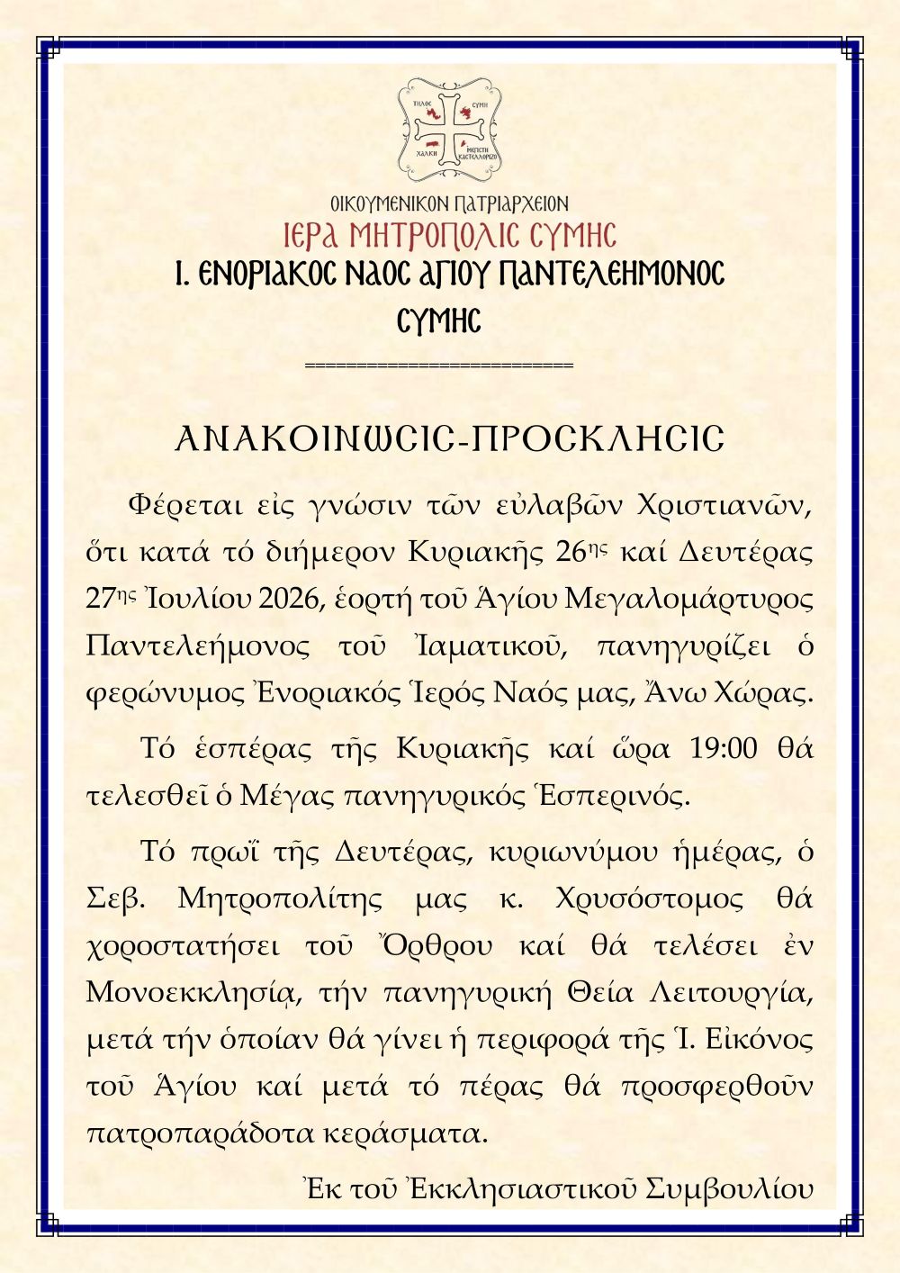 Ag. Panteleimon 26