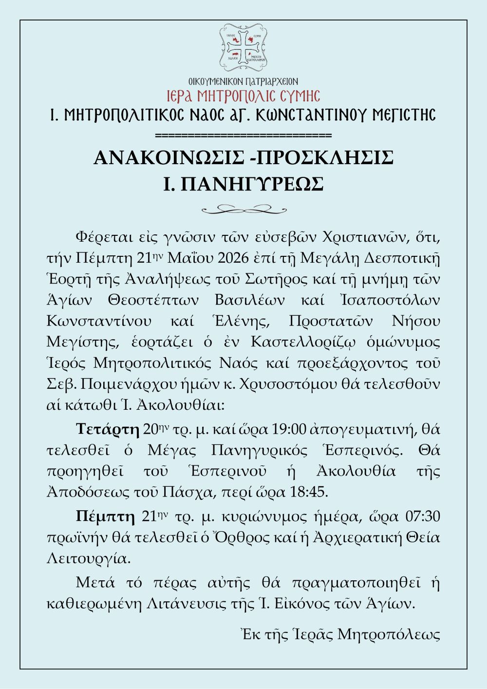 KASTELLORIZO 26