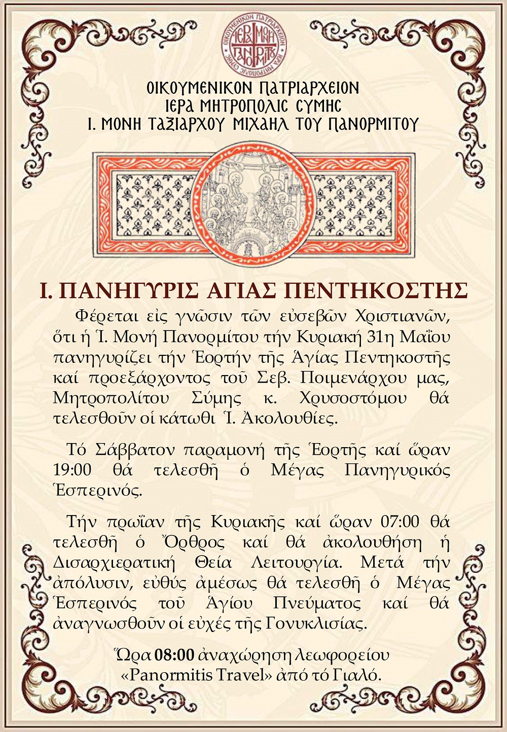 Pentikosti  26