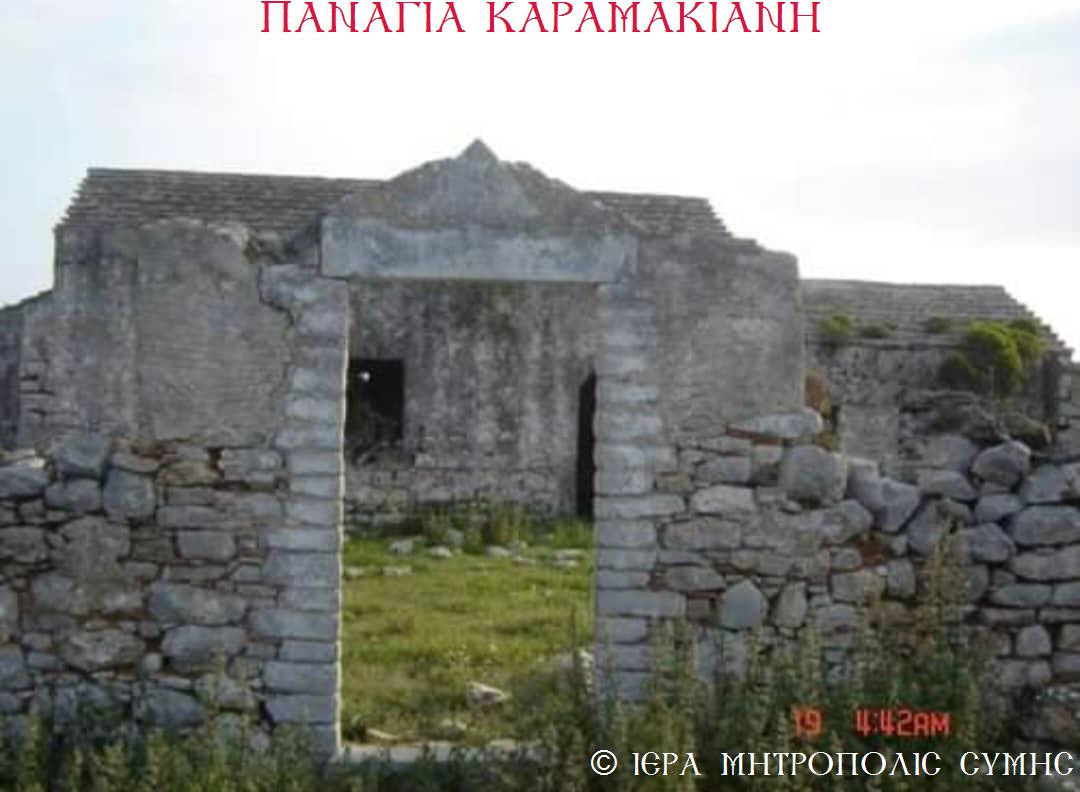 Karamakkiani 2